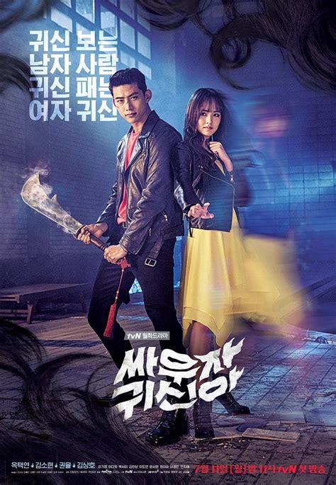 supernatural thriller kdrama.